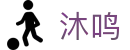 沐鸣娱乐-梦想照进现实,努力成就未来!-沐鸣